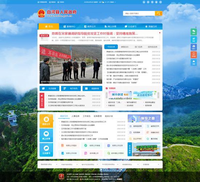网络信息服务